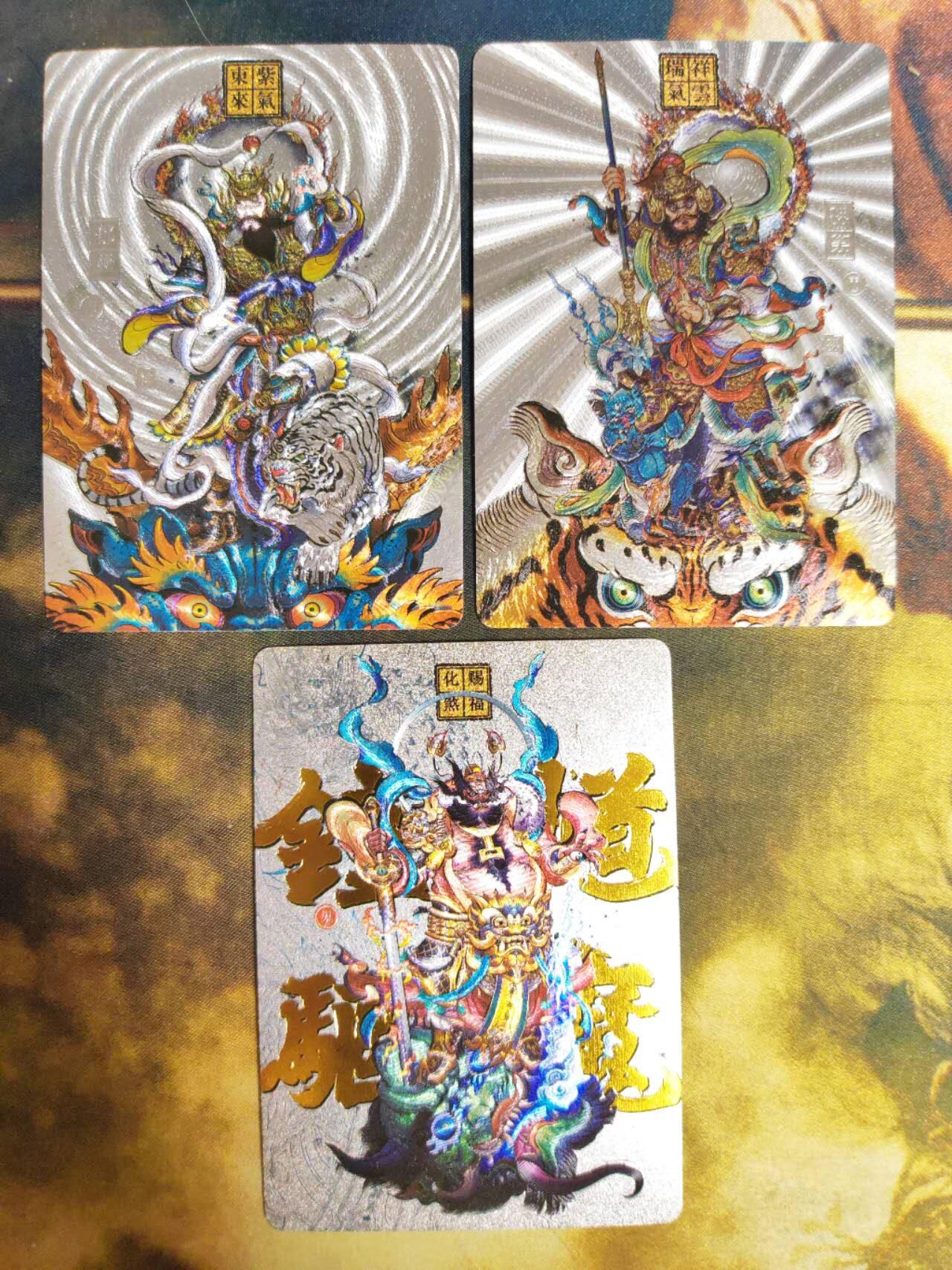 阳大大卡牌拍卖第90期（持续收拍品，周五晚上九点截拍，进群福利早知道） 卡德曼 沈晨 钟馗驱魔➕神荼郁垒