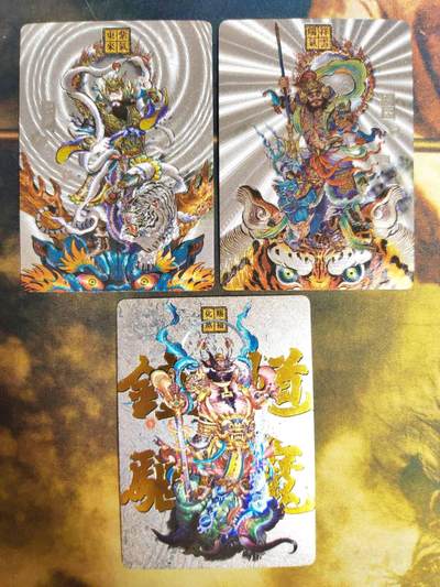 阳大大卡牌拍卖第90期（持续收拍品，周五晚上九点截拍，进群福利早知道） - 卡德曼 沈晨 钟馗驱魔➕神荼郁垒