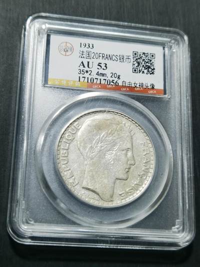 天下钱庄专场欢迎参拍 - 法国自由女神20法郎银币