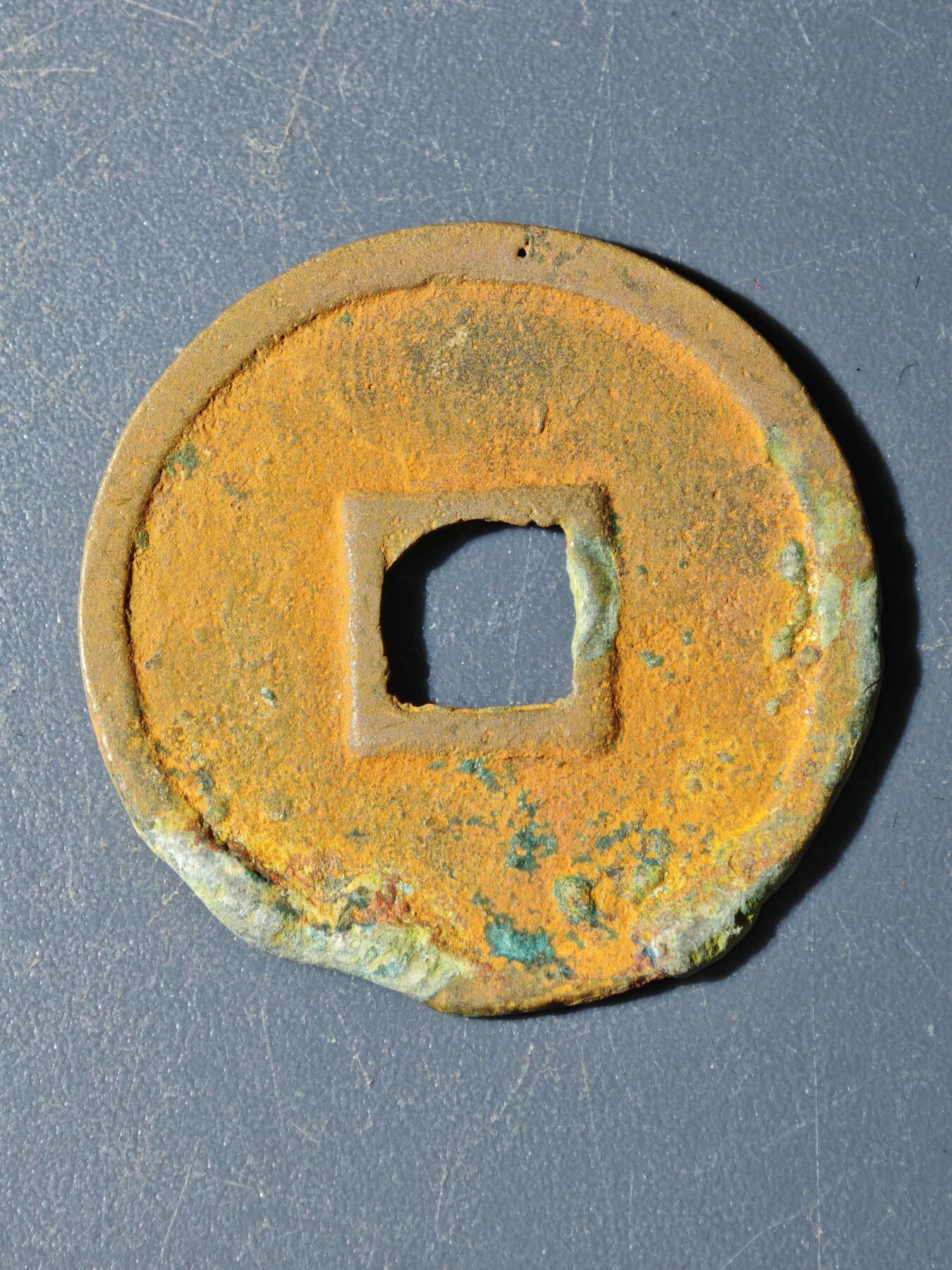 103期回流戒指饰品杂件纪念章丝路钱币专场 A钱币版式