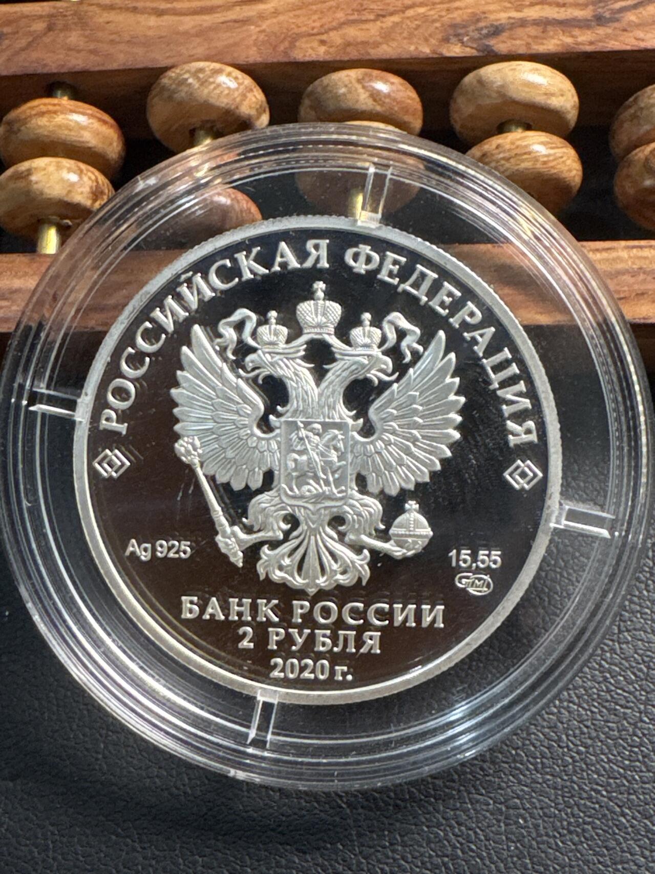 ❤️【币观天下】❤️ 第337期钱币拍卖- 2026.1.2周五晚上6点半场-长期征集拍品 俄罗斯2020年俄罗斯瓷器大师维诺格拉多夫彩色纪念银币17克925银