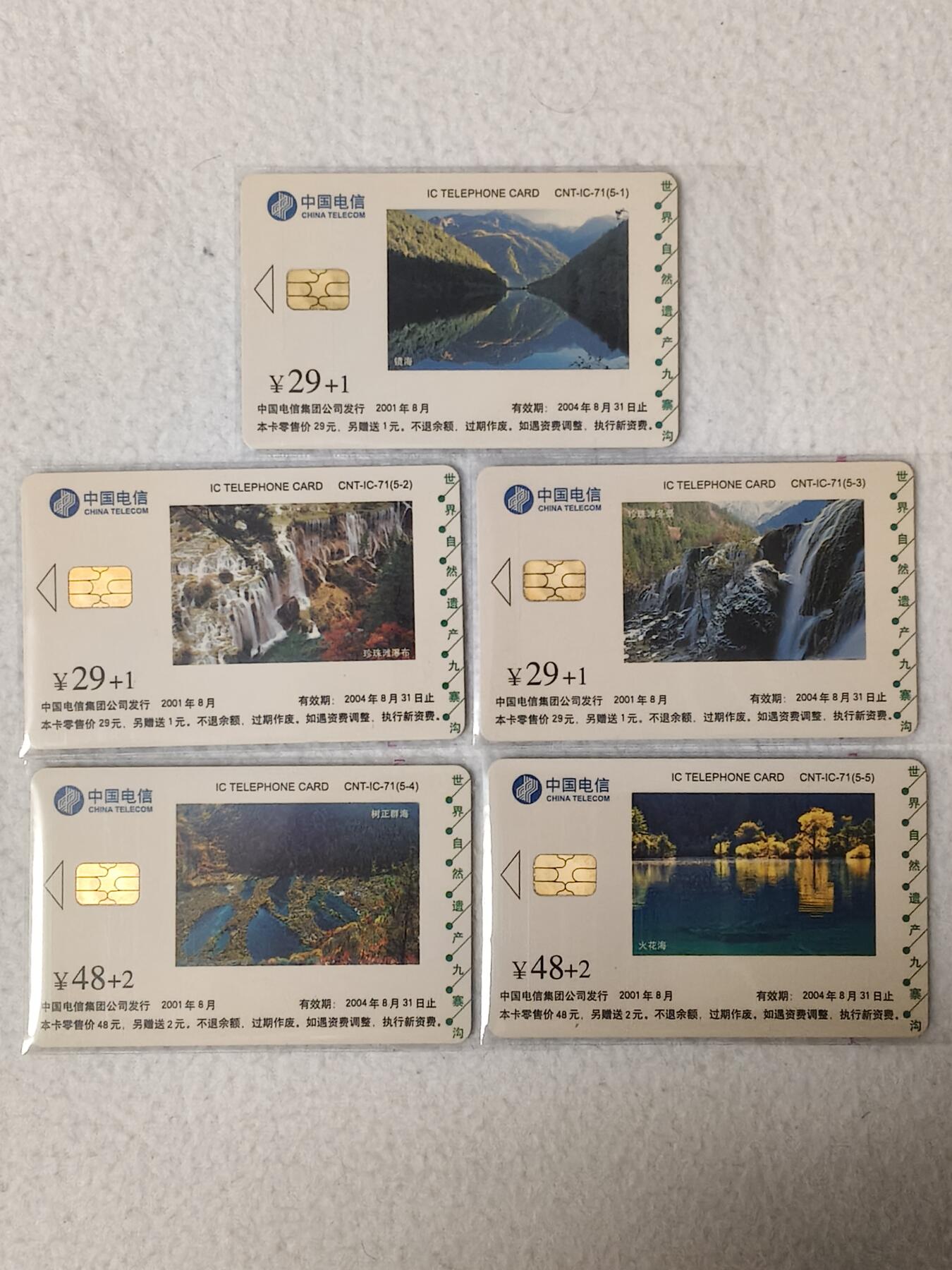 易卡拍卖第66期 IC—71九寨沟。SC四川原地版（比较希少）。无封套。全品相。（部分芯片有少许自然氧化，要求高的请慎拍）如图所示！