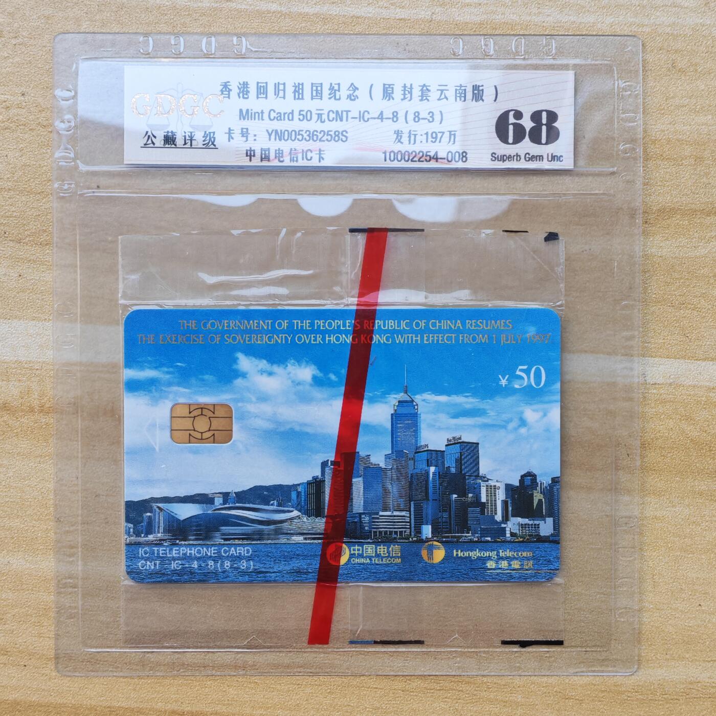 （IC卡全部新卡）第14期2026年1月2日21：10截拍