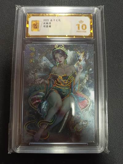 天玑星卡拍第157期《1.5周一截拍》持续收拍收评中 满赠卡需备注 - 焱卡文化 妖姬传 胡喜媚 幻彩折光 保粹爆金10