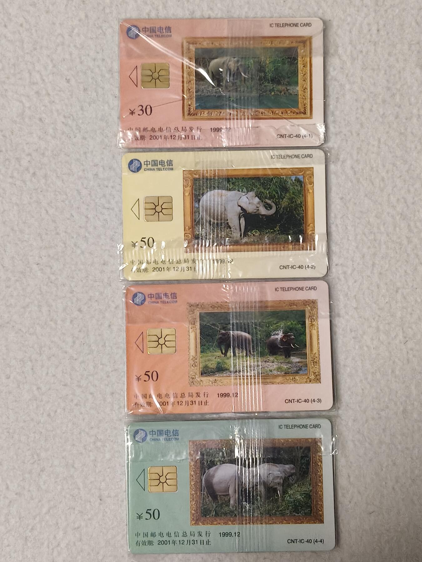 易卡拍卖第66期