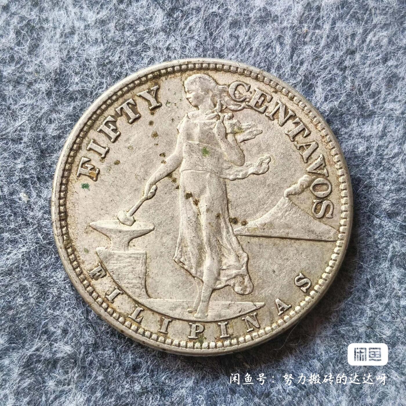 1944年菲律宾打铁女神50分银币