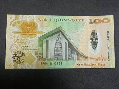 【游宝包邮场】蛇年第104期  - 巴布亚新几内亚-100基纳【巴新央行成立35周年纪念钞 全新UNC】