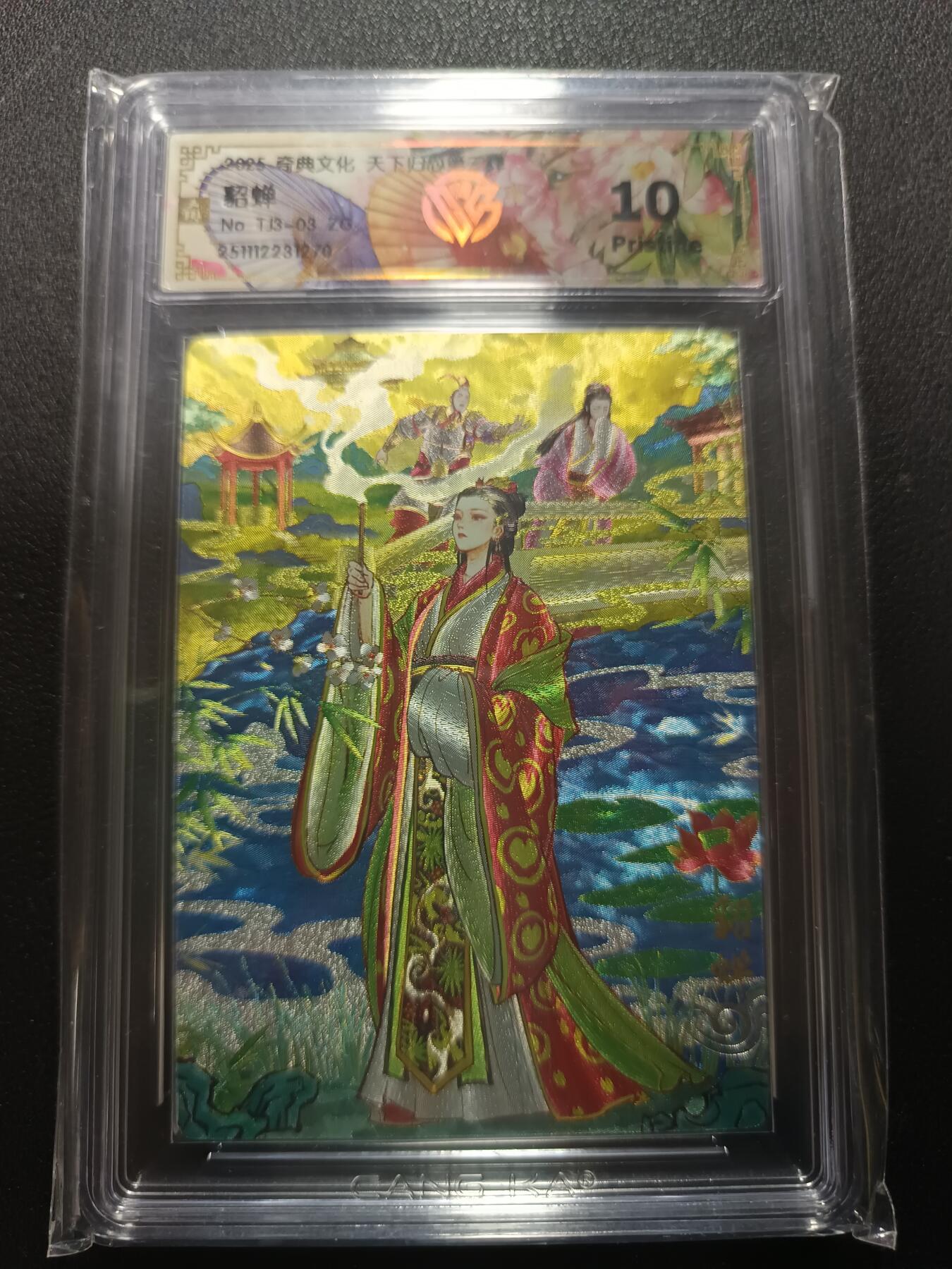 天玑星卡拍第157期《1.5周一截拍》持续收拍收评中 满赠卡需备注