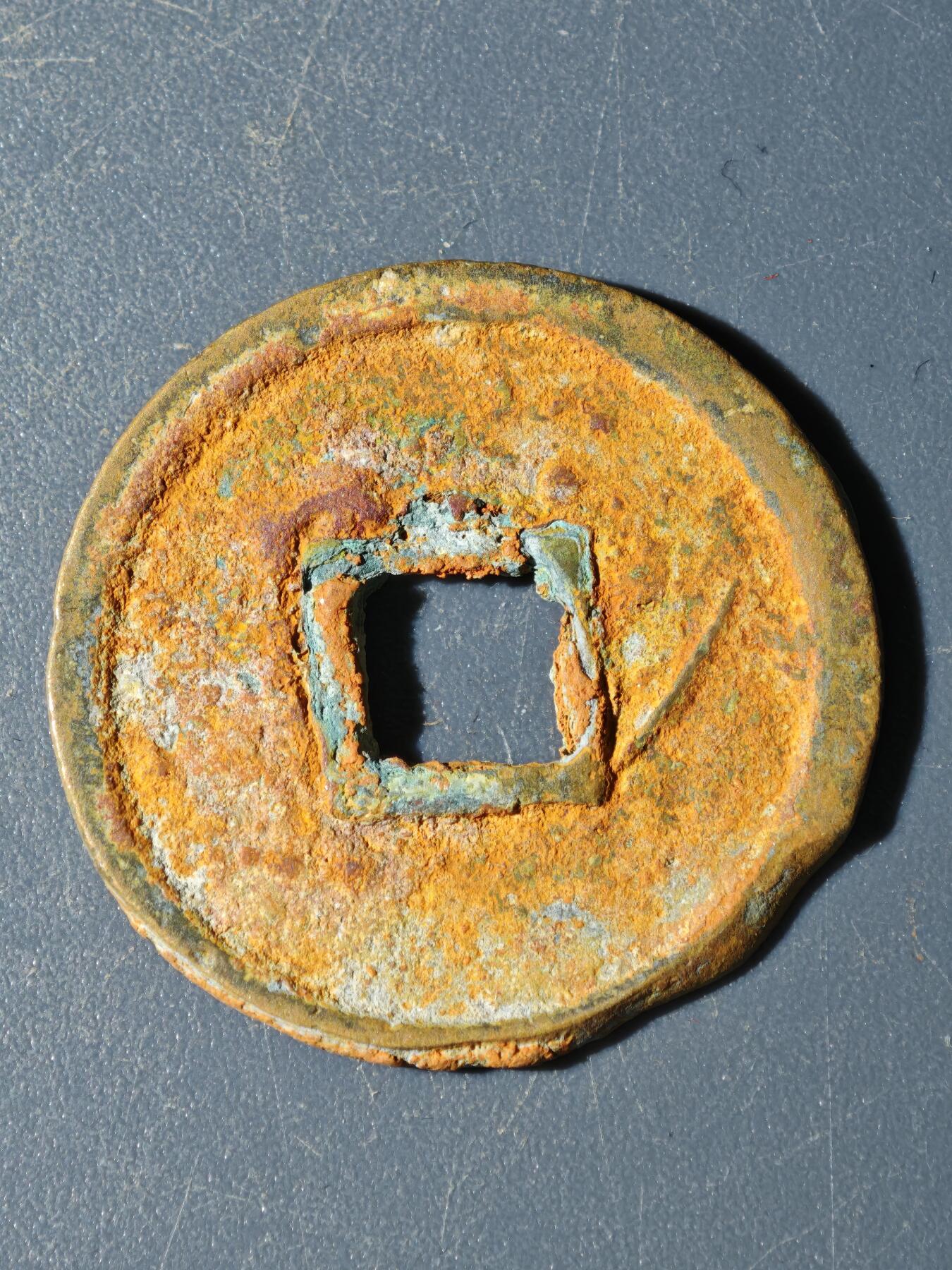 103期回流戒指饰品杂件纪念章丝路钱币专场 B钱币版式