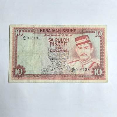 各国外币第106期 无佣金 - 文莱10林吉特 1983年