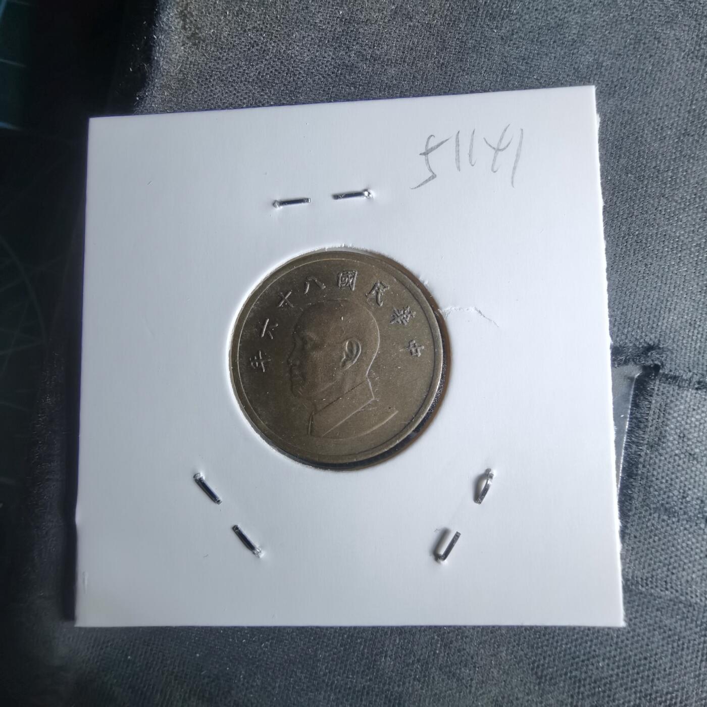 沼泽如烟--第951场 民国八十六年一元