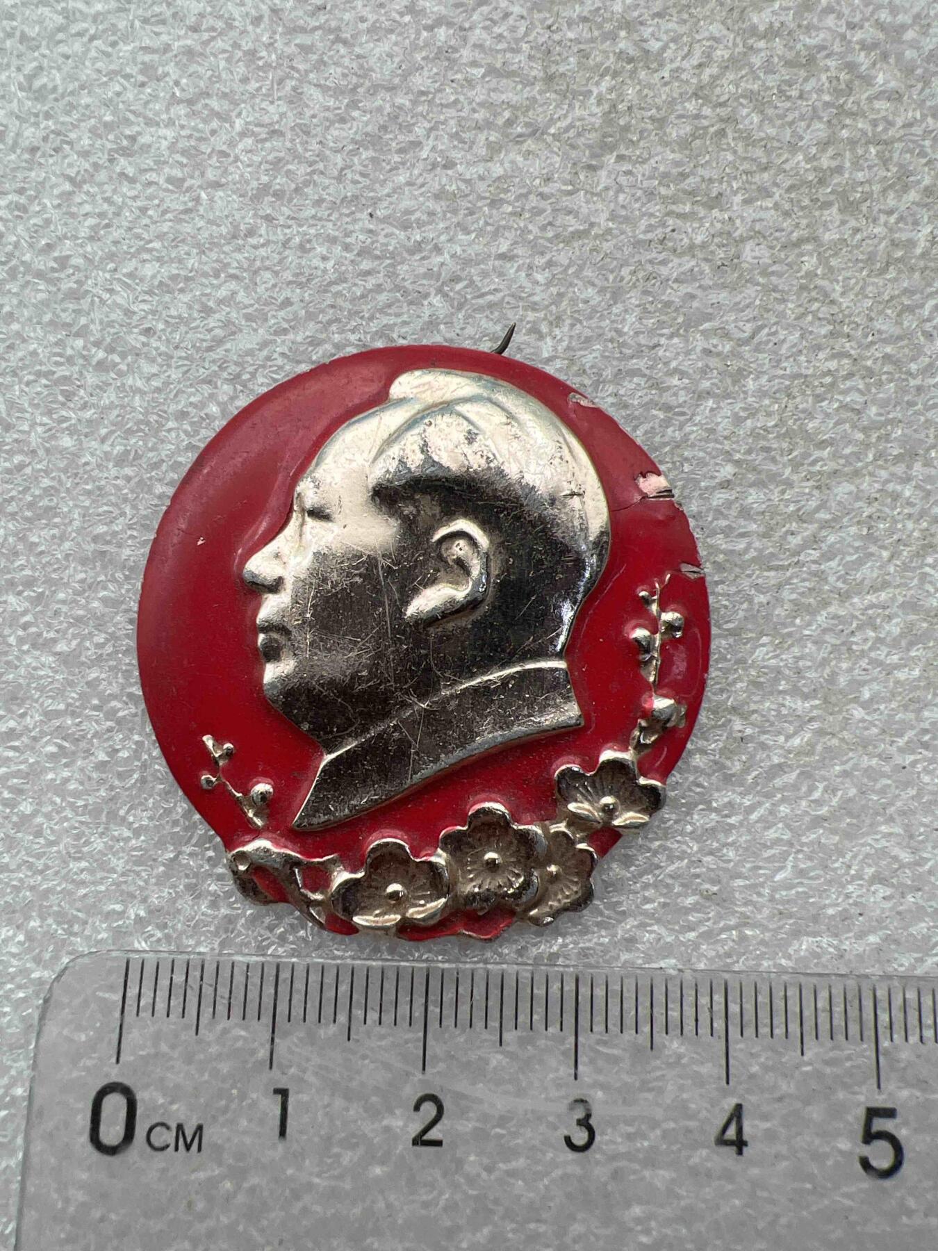 真品像章、纪念章 真品像章、纪念章