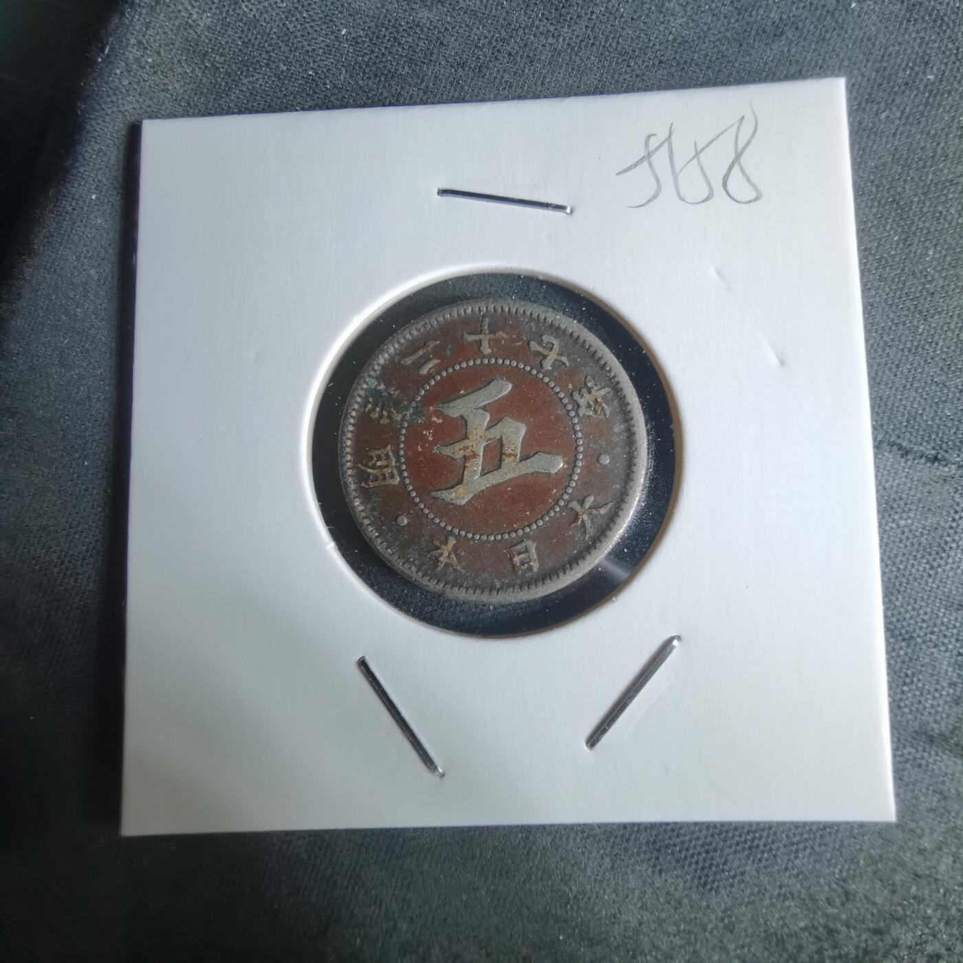 沼泽如烟--第951场 明治二十七年菊五钱