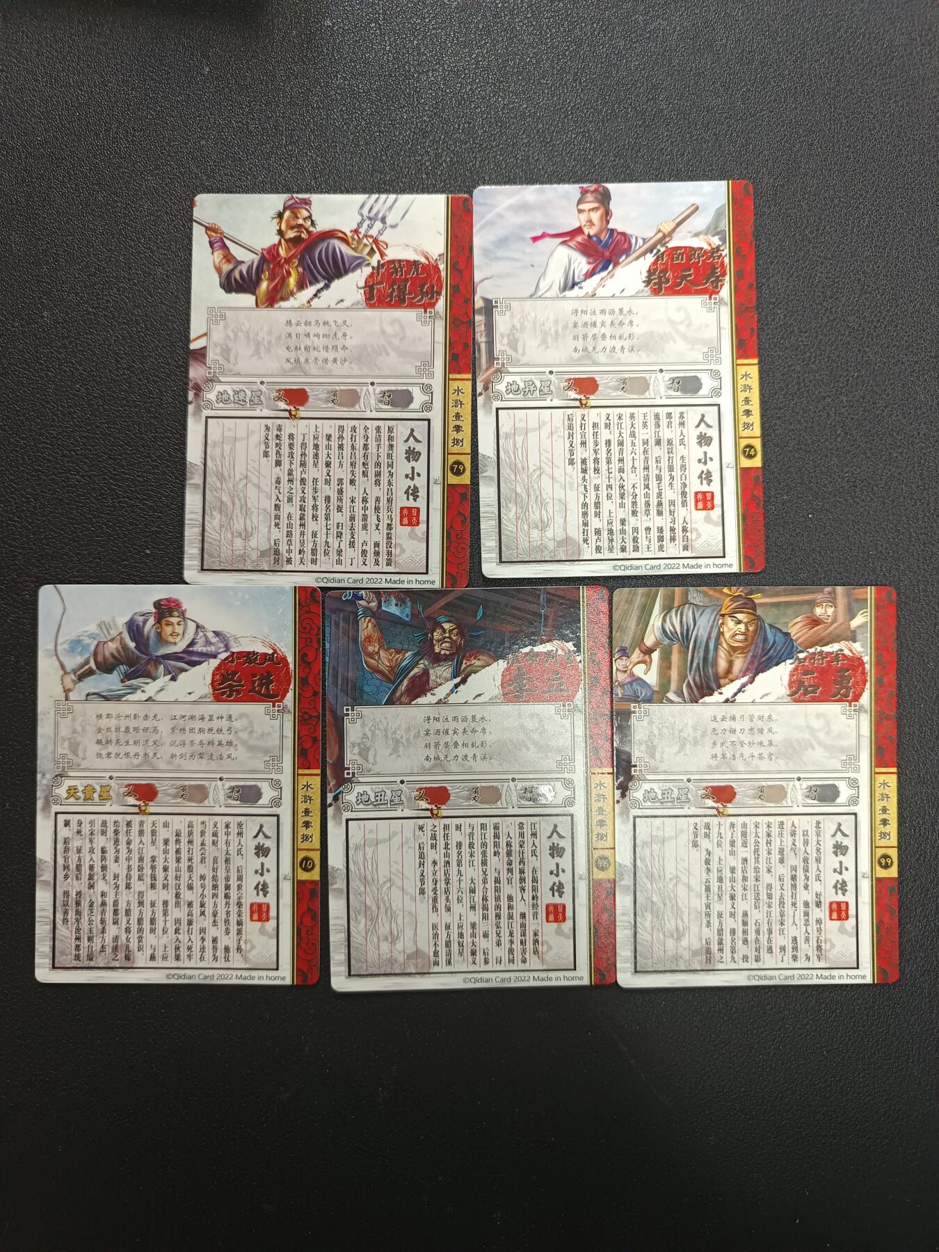 天玑星卡拍第157期《1.5周一截拍》持续收拍收评中 满赠卡需备注 奇典 水浒108 粗闪 五张