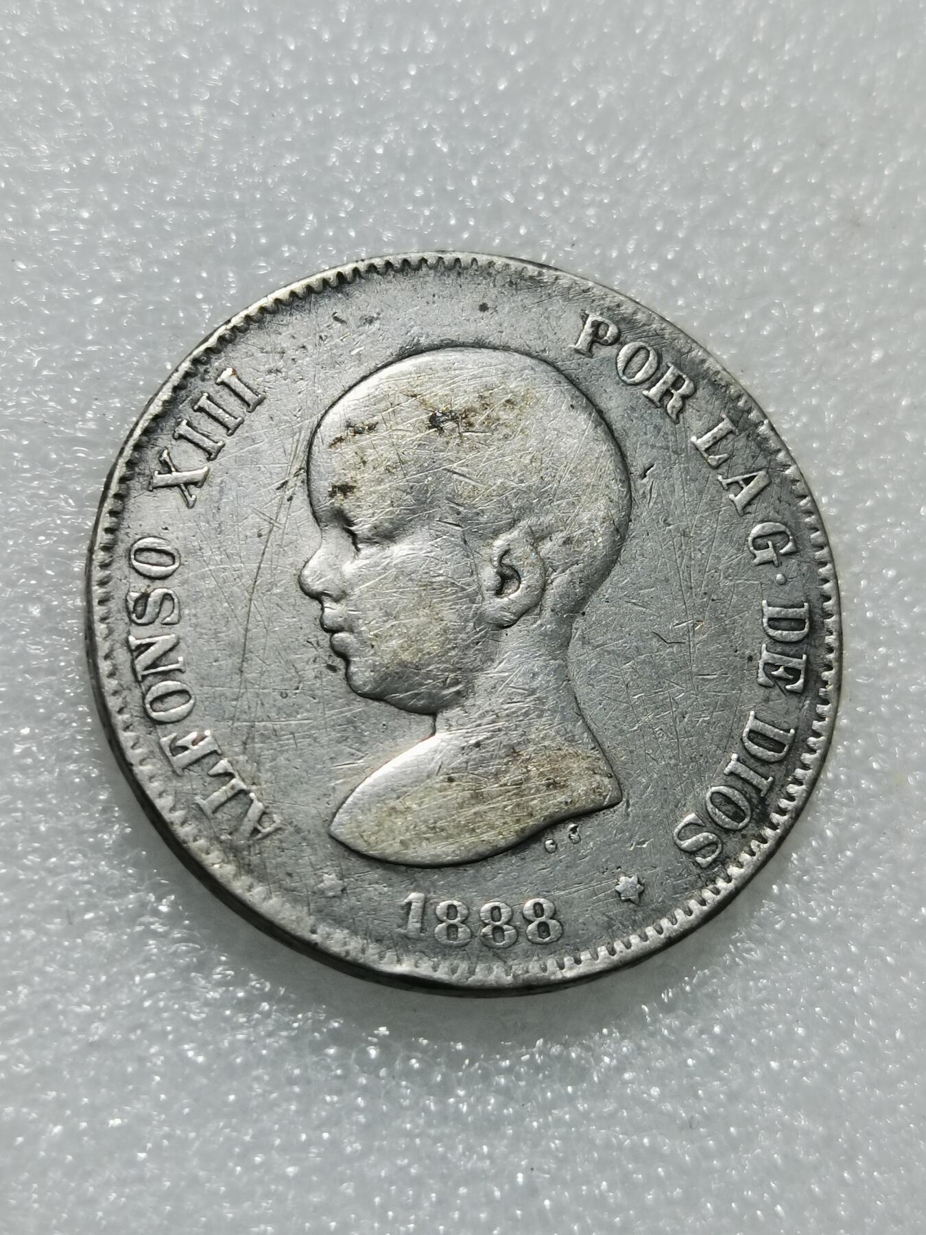 天下钱庄专场欢迎参拍 1888西班牙双柱婴儿版银币