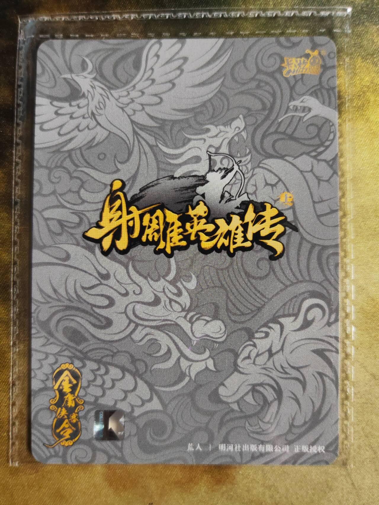 阳大大卡牌拍卖第90期（持续收拍品，周五晚上九点截拍，进群福利早知道） 卡游欧阳锋