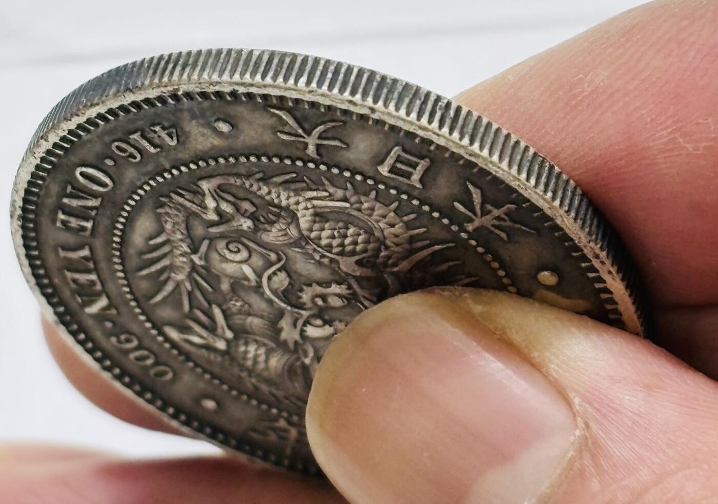 文馨钱币收藏 迎新纳福2026新年第一场（第 287 场）金银老铜币拍卖 日本明治二十九年龙洋一元银元 26.9 克 900 高银