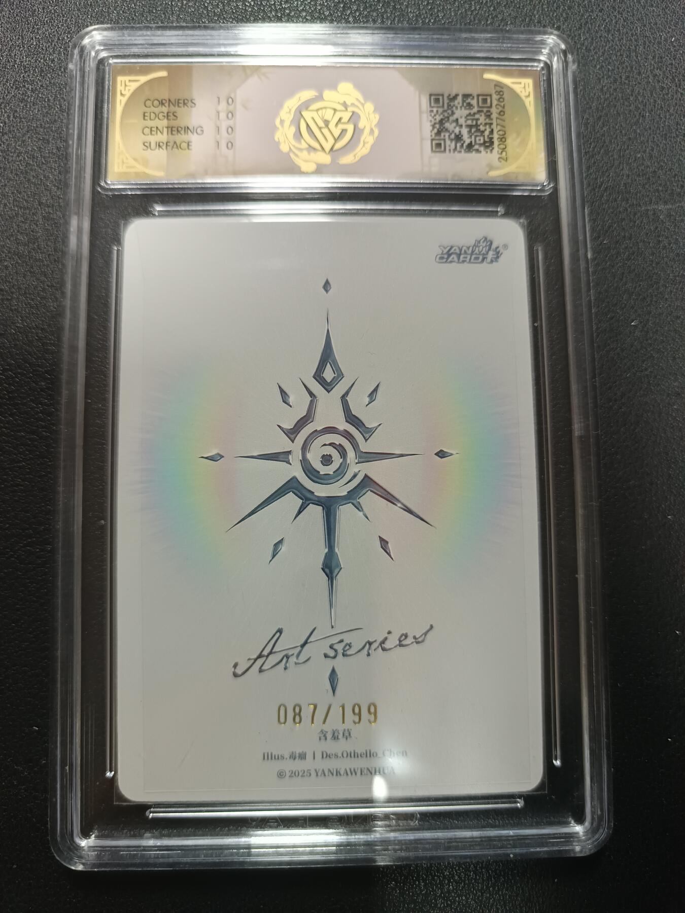 天玑星卡拍第157期《1.5周一截拍》持续收拍收评中 满赠卡需备注 焱卡文化 Art系列Ｘ毒瘤 含羞草 087/199 CCG10星