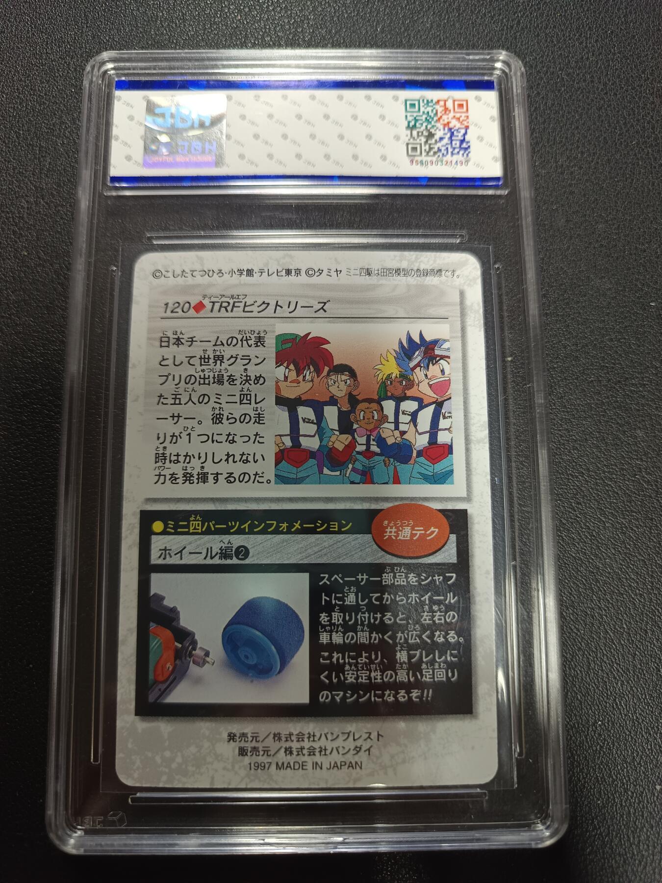 天玑星卡拍第157期《1.5周一截拍》持续收拍收评中 满赠卡需备注 四驱兄弟 #120 JBH9.5