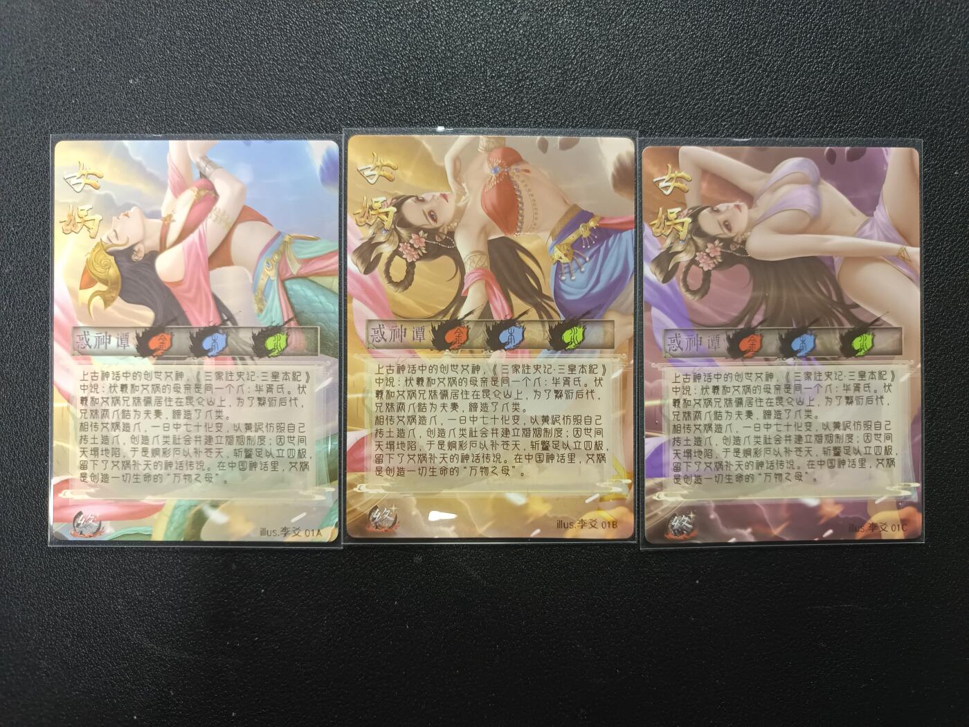 天玑星卡拍第157期《1.5周一截拍》持续收拍收评中 满赠卡需备注 惑神谭 女娲 粗闪 三张