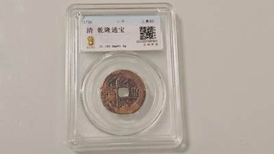 古代杂钱 - 野鸡盒子币一枚