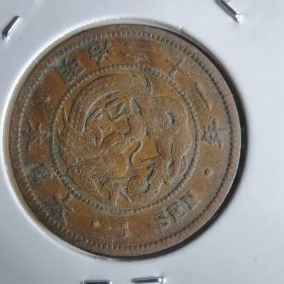 沼泽如烟--第951场 - 明治二十一年龙一钱