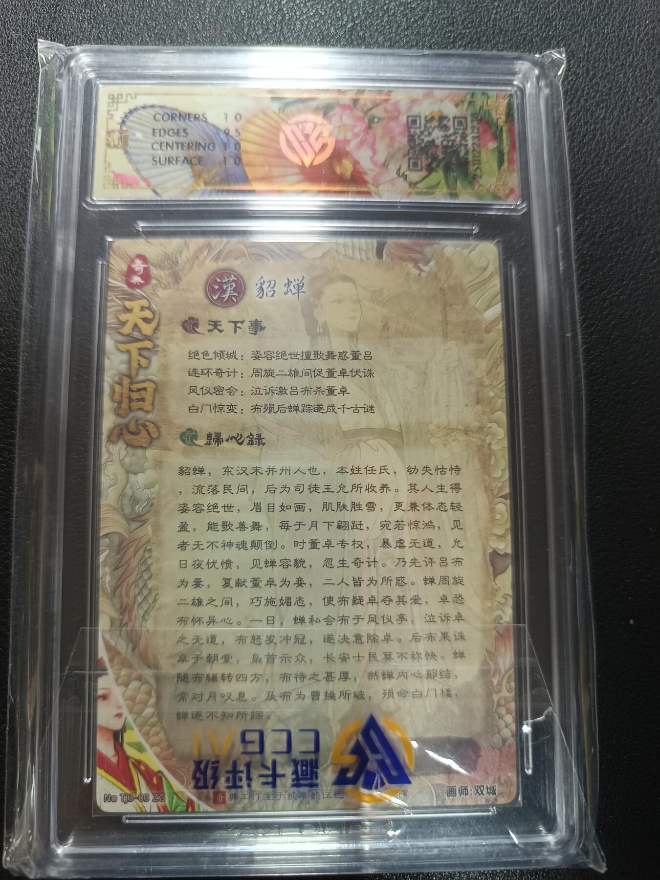 天玑星卡拍第157期《1.5周一截拍》持续收拍收评中 满赠卡需备注