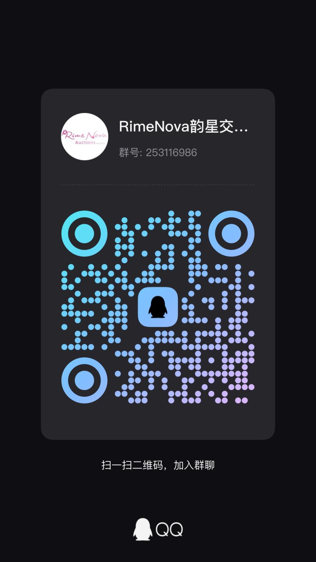 韵星假日拍卖第三十四期 -- Rimey Holidays Auction 34 拍品补充/韵星QQ群