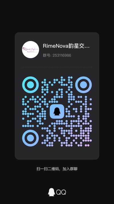 韵星假日拍卖第三十四期 -- Rimey Holidays Auction 34 - 拍品补充/韵星QQ群