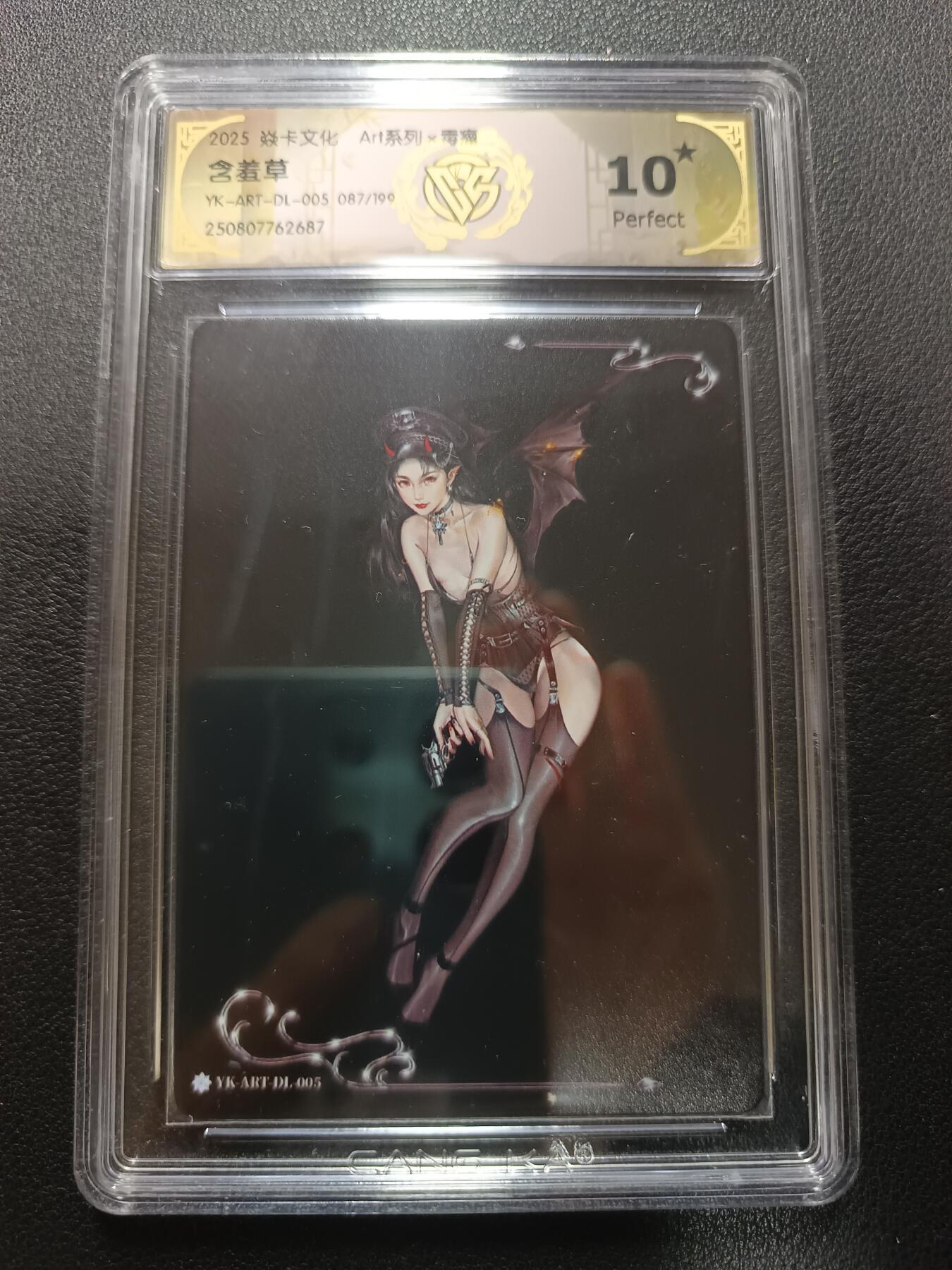 天玑星卡拍第157期《1.5周一截拍》持续收拍收评中 满赠卡需备注 焱卡文化 Art系列Ｘ毒瘤 含羞草 087/199 CCG10星
