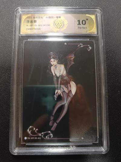 天玑星卡拍第157期《1.5周一截拍》持续收拍收评中 满赠卡需备注 - 焱卡文化 Art系列Ｘ毒瘤 含羞草 087/199 CCG10星