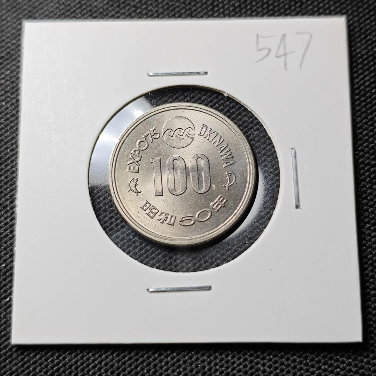 KK钱币收藏小铺 《套币 好品/批量散币专场》  2月预留时间 周末发货  日本100円纪念币