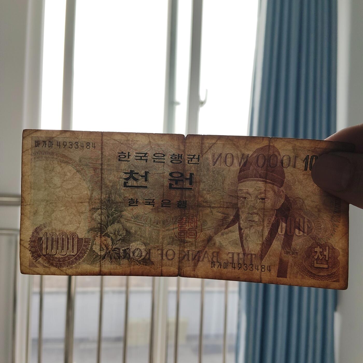 猩哥外币小铺➨【第215场】 韩国