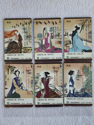 易卡拍卖第66期 - 历代才女（精品地方卡）。易卡五星⭐️标。如图所示！