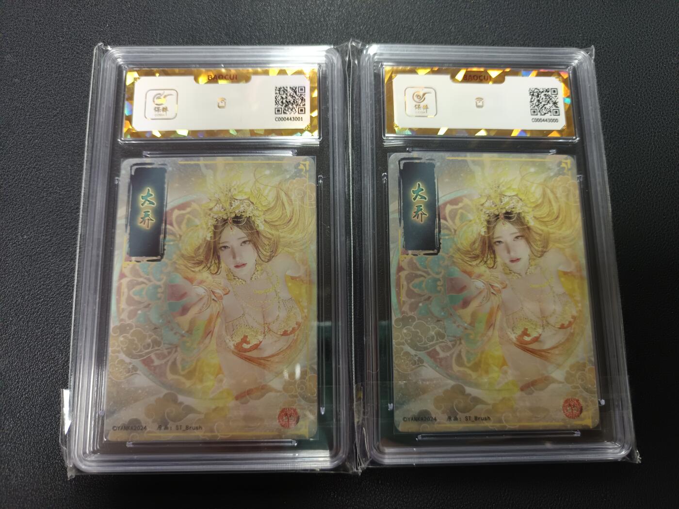 天玑星卡拍第157期《1.5周一截拍》持续收拍收评中 满赠卡需备注 焱卡文化 妖姬传 大乔 幻彩折光 保粹爆金10 两张