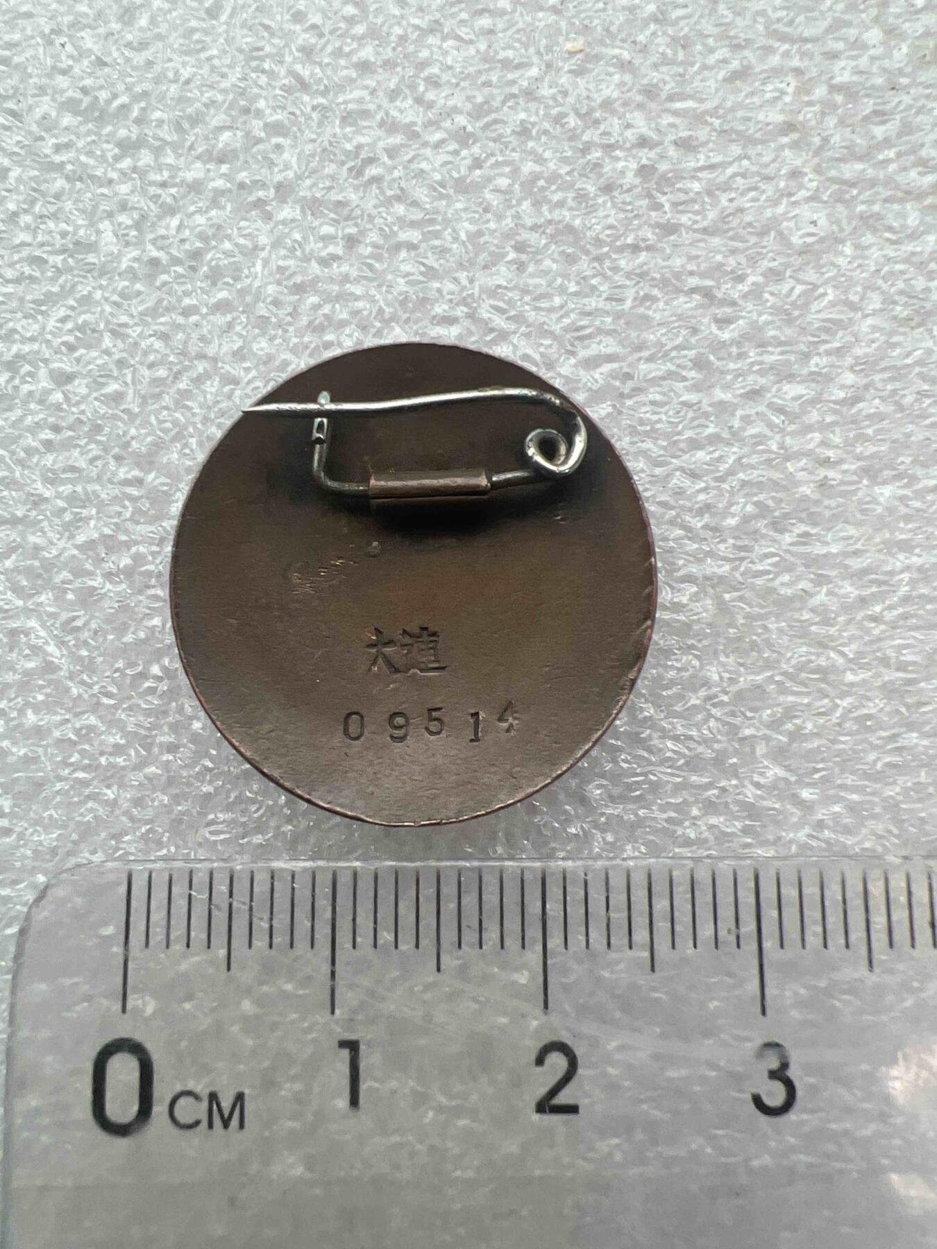 真品像章、纪念章 真品像章、纪念章