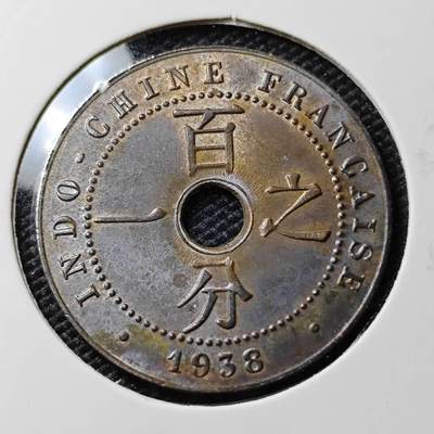 KK钱币收藏小铺 《套币 好品/批量散币专场》  2月预留时间 周末发货 -  1938法属印支百分之一铜币 好品