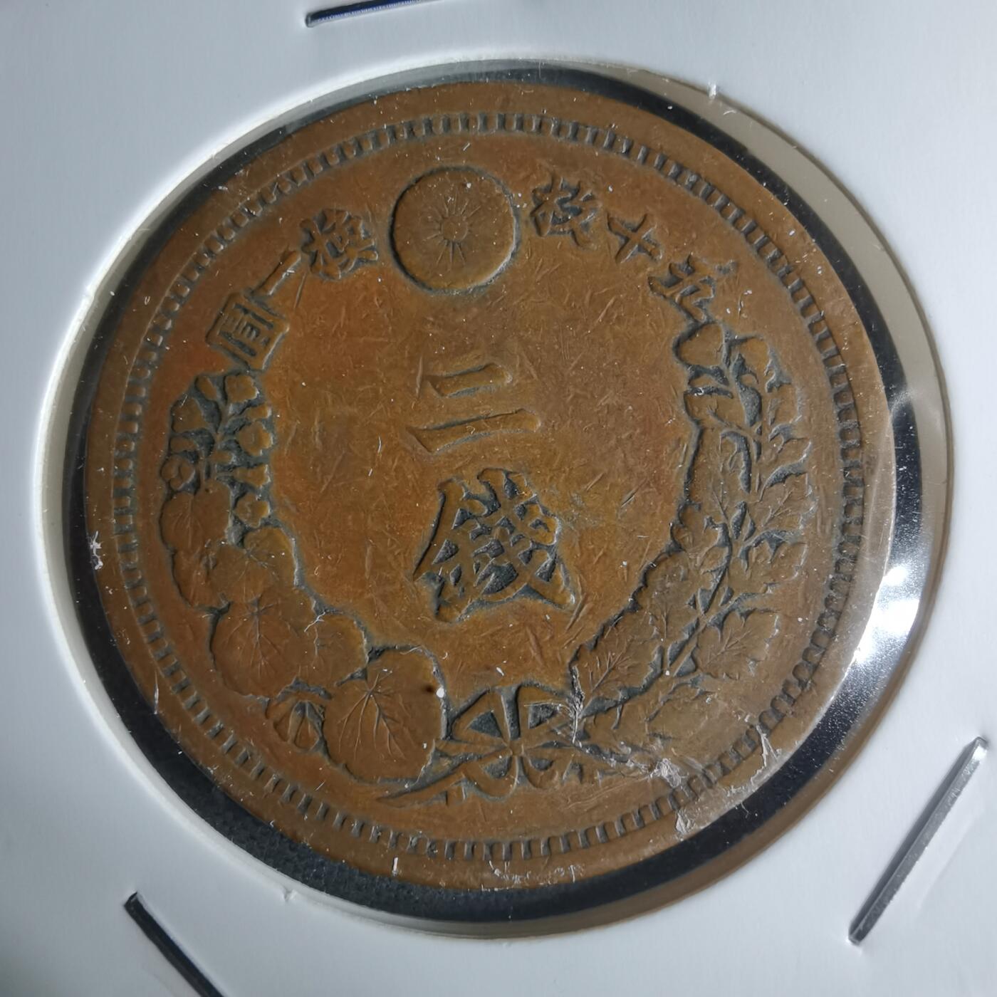 沼泽如烟--第951场 明治十六年龙二钱