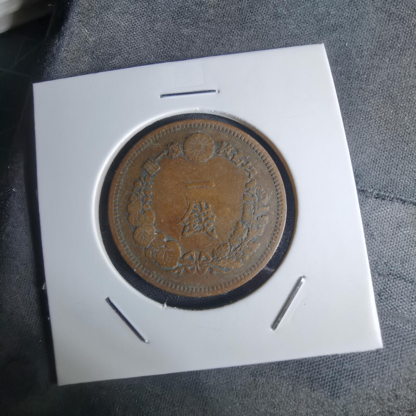 沼泽如烟--第951场 明治十五年龙一钱