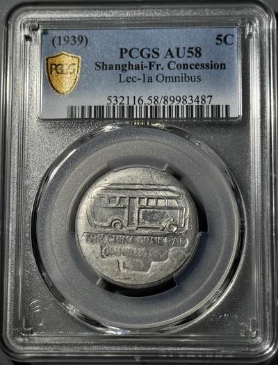 1939年民国老上海英商公交公司5分代用币  - 1939年民国老上海英商公交公司5分代用币 