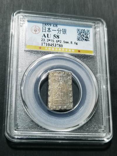 天下钱庄专场欢迎参拍 - 日本一分银