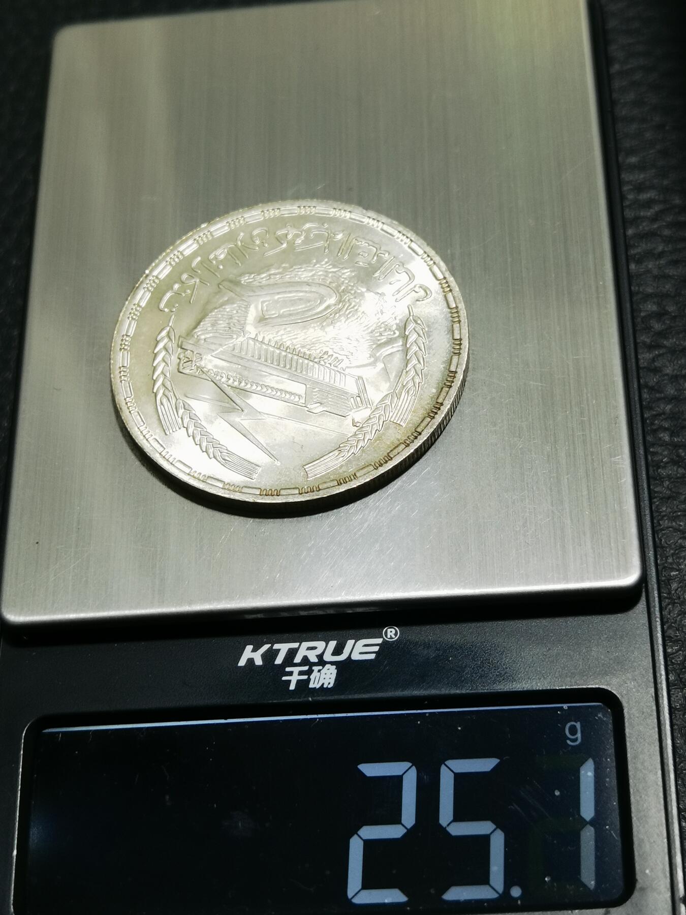 天下钱庄专场欢迎参拍 埃及1磅银币