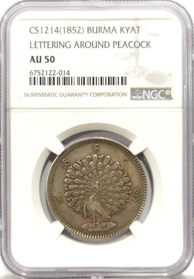 博洋堂“岁启嘉年”2026新年精品大拍专场暨第155期（全场包邮） - NGC AU50 缅甸1852年孔雀1Kyat银币 原味包浆 底板平整 羽翼丰盈 花枝满打 整体状态甚佳