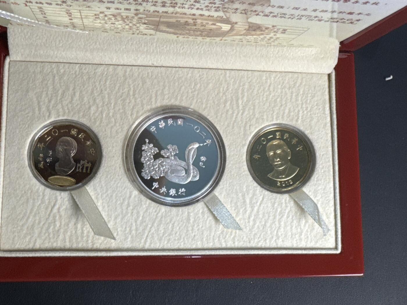❤️【币观天下】❤️ 第337期钱币拍卖- 2026.1.2周五晚上6点半场-长期征集拍品 中国台湾2013年第一轮生肖蛇纪念纪念套币含31.2克银币一枚及两枚精制币