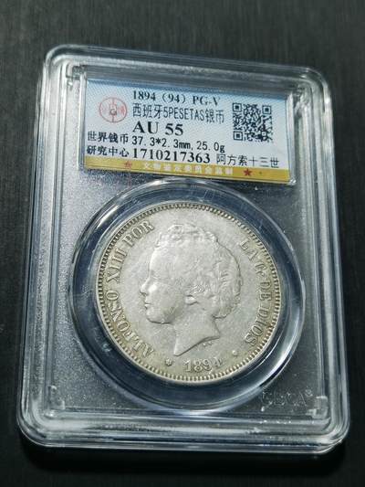 天下钱庄专场欢迎参拍 - 西班牙双柱爆炸头版银币