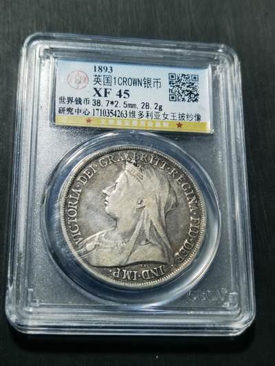 天下钱庄专场欢迎参拍 - 英国维多利亚披纱马剑银币