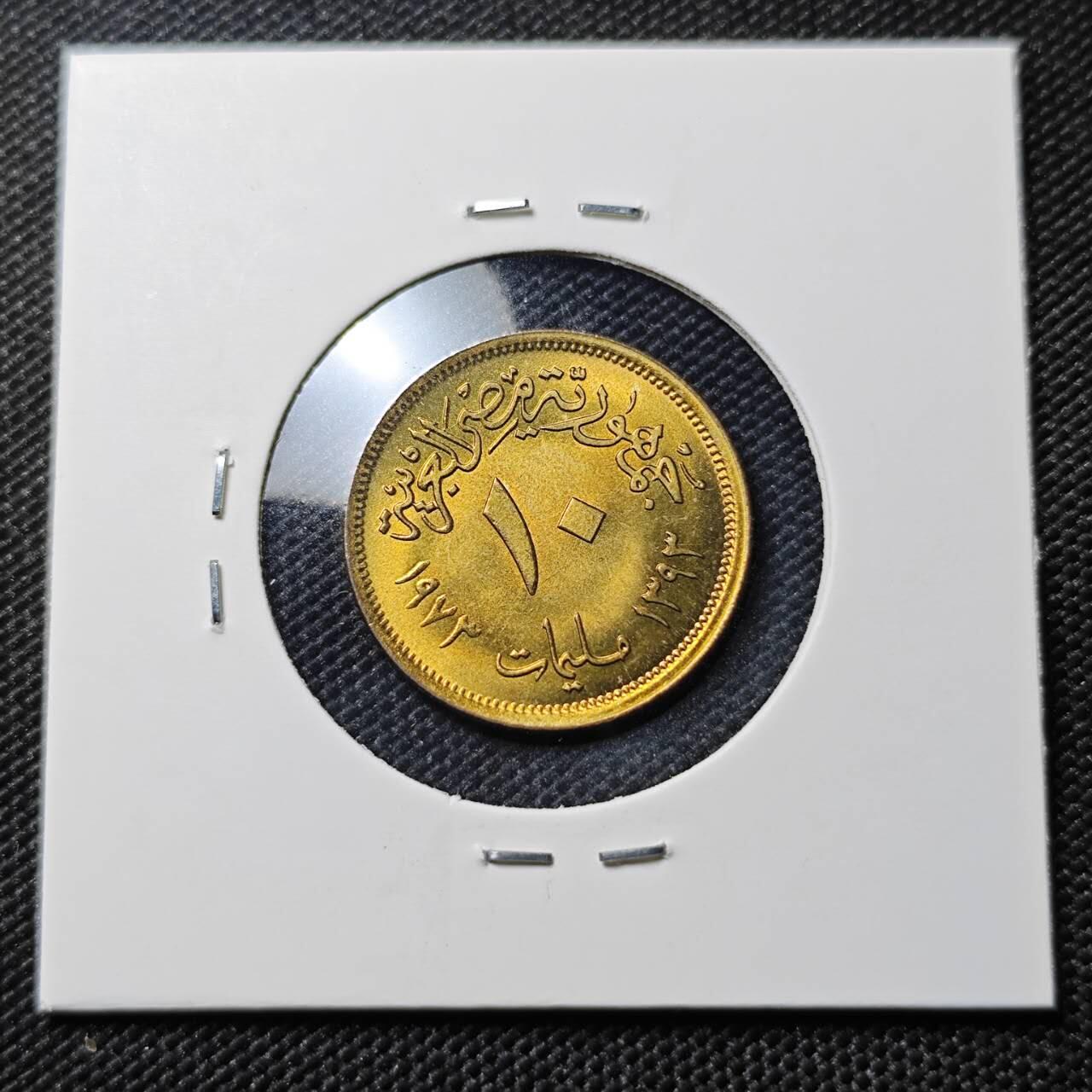 KK钱币收藏小铺 《套币 好品/批量散币专场》  2月预留时间 周末发货  埃及10米利姆 好品