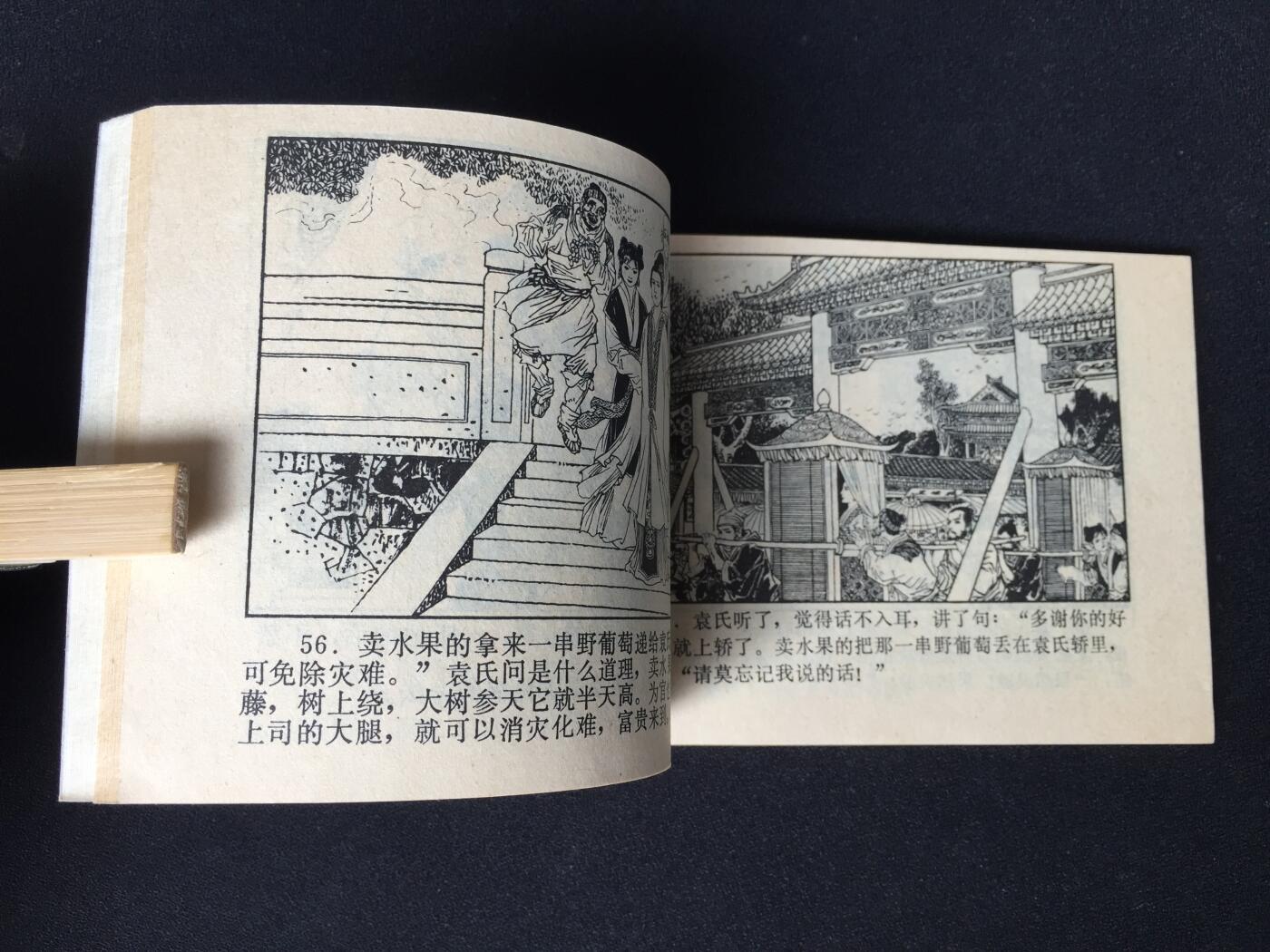 周三畏挂冠▁▂▃▅▆▇G3WCC309【封底浅灰色圆点是相机镜头导致】清书！不计成本！给钱就卖！