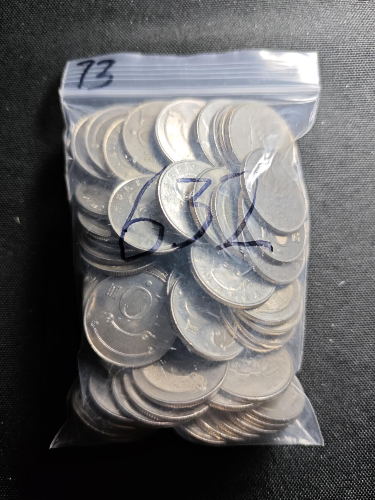 KK钱币收藏小铺 《套币 好品/批量散币专场》  2月预留时间 周末发货  中国台湾省一组73枚10元