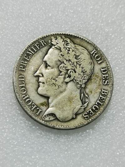 天下钱庄专场欢迎参拍 - 比利时利奥波徳一世桂冠版银币